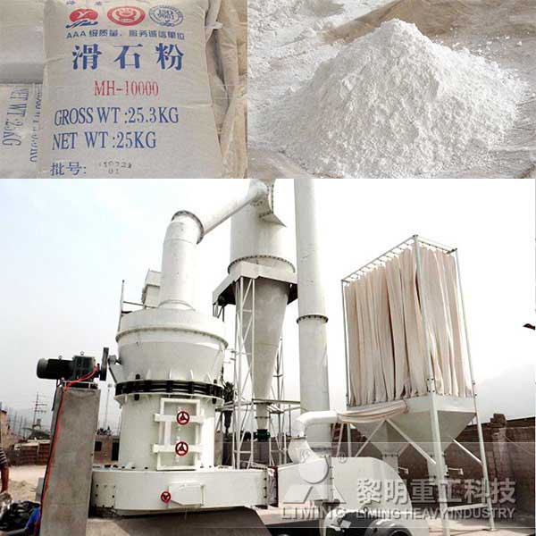 滑石雷蒙磨粉機(jī)