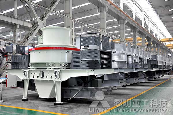 分析黎明重工的制砂機與國外還有哪些差距